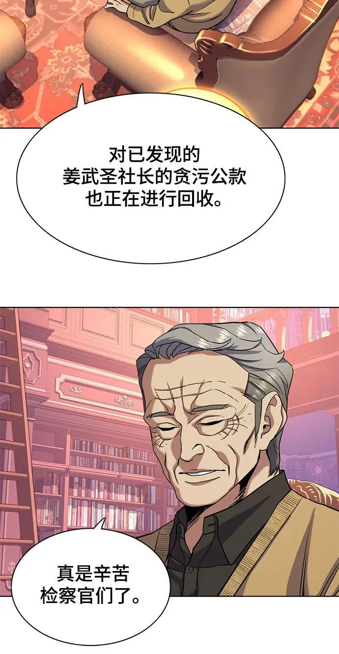 第59话 第6页