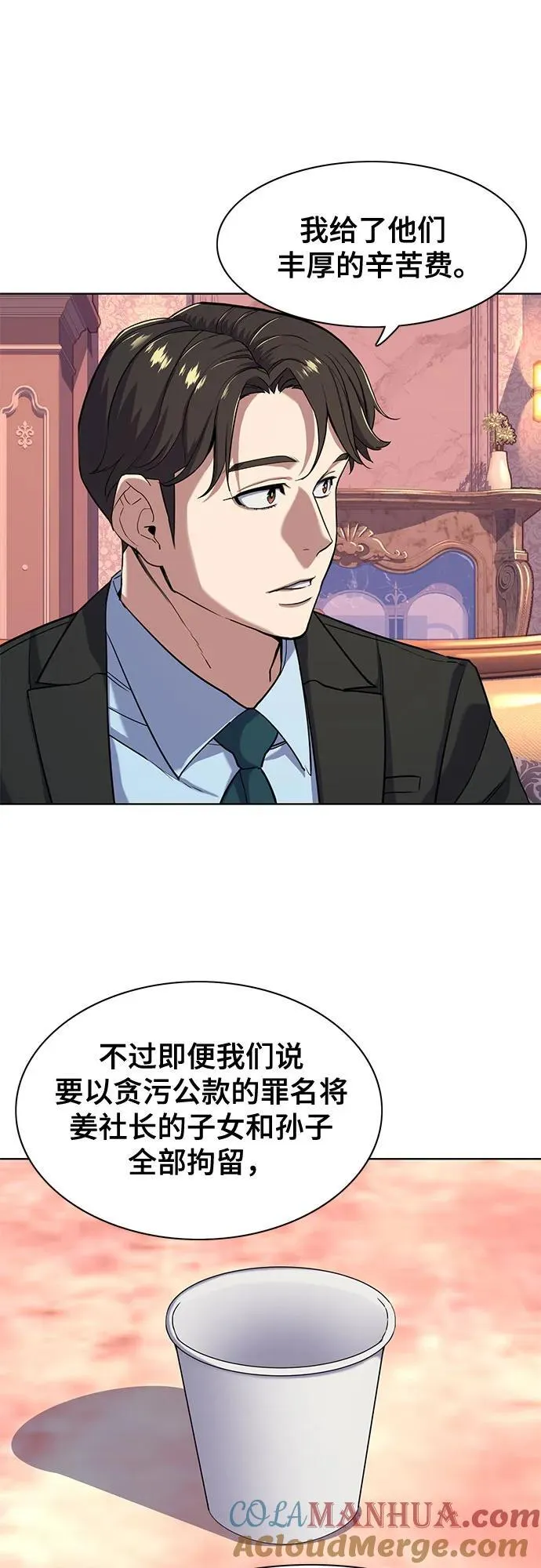 第59话 第7页