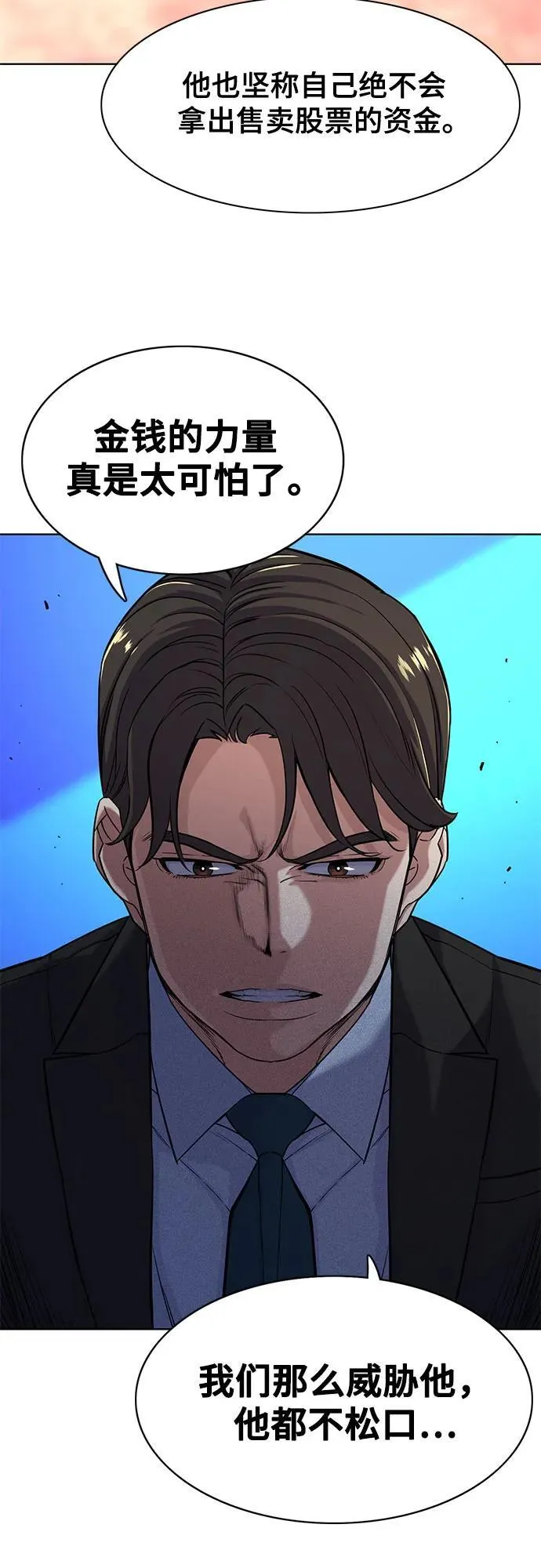 第59话 第8页