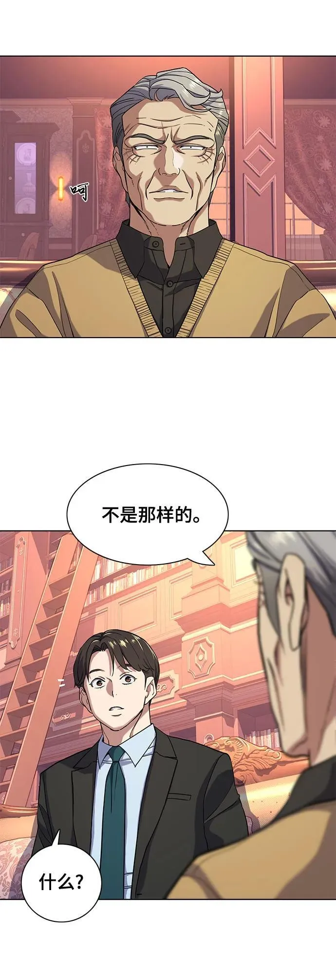 第59话 第9页