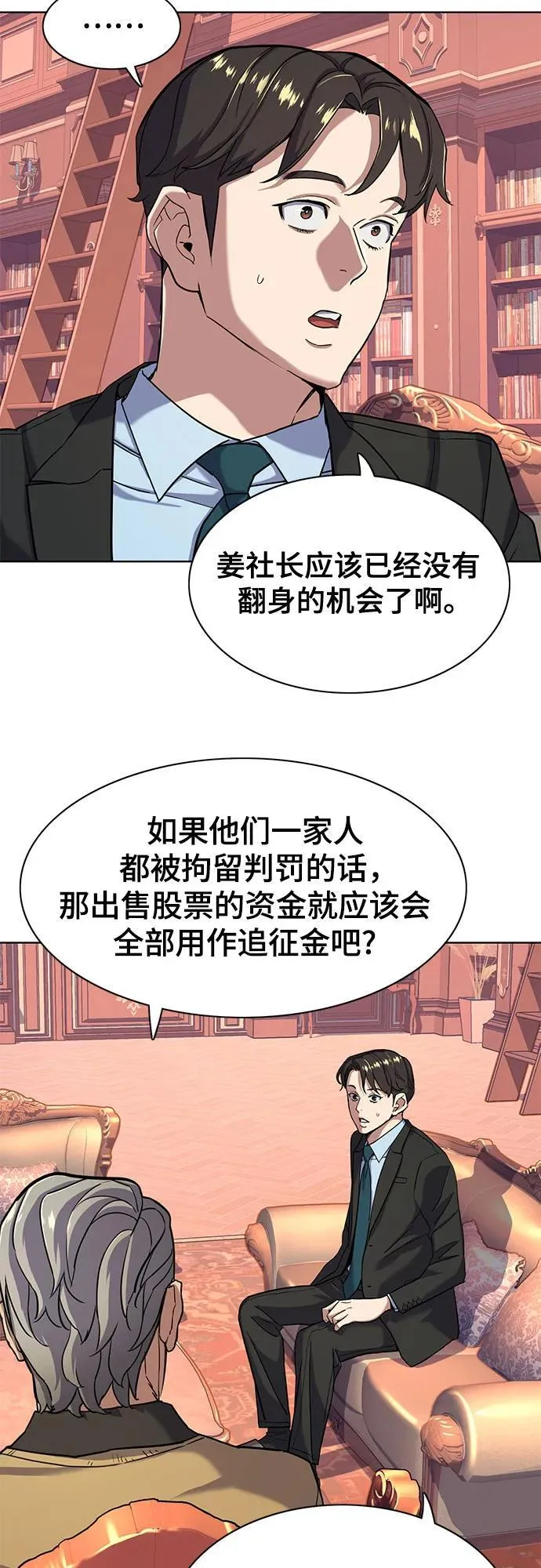 第59话 第11页