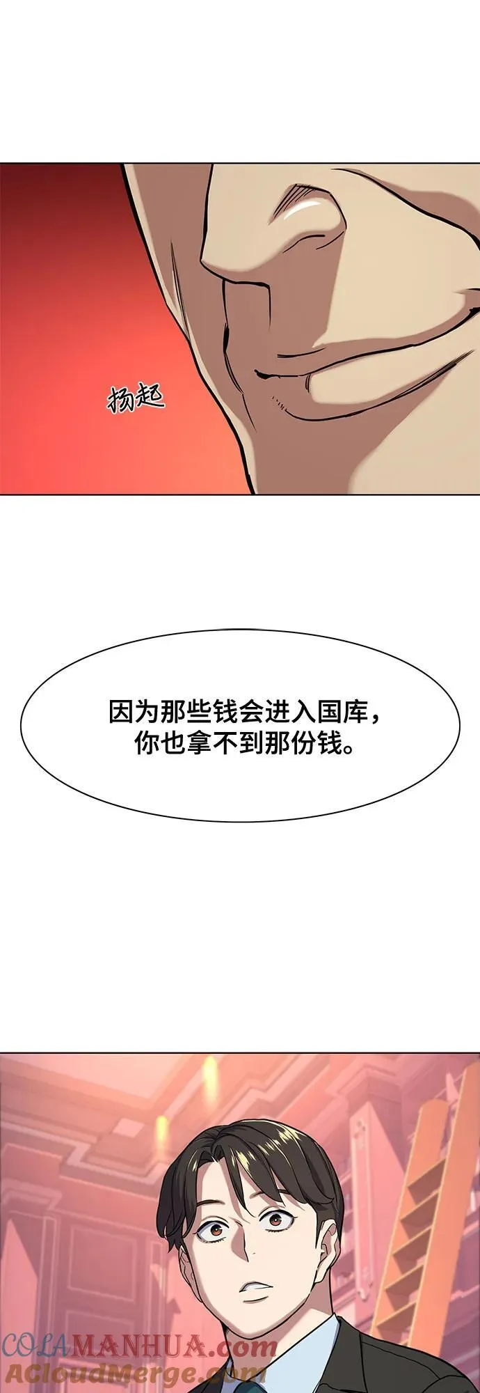 第59话 第13页
