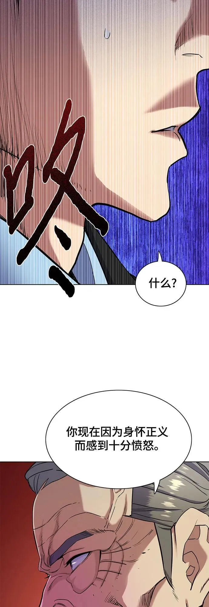 第59话 第20页