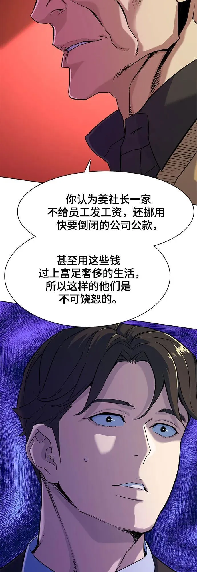 第59话 第21页