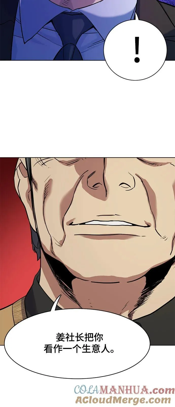 第59话 第22页