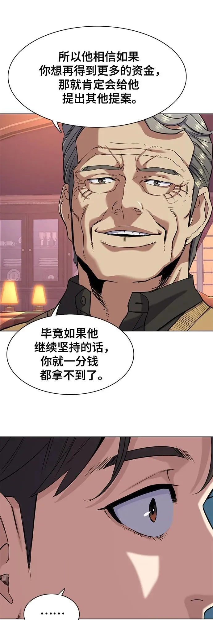 第59话 第23页