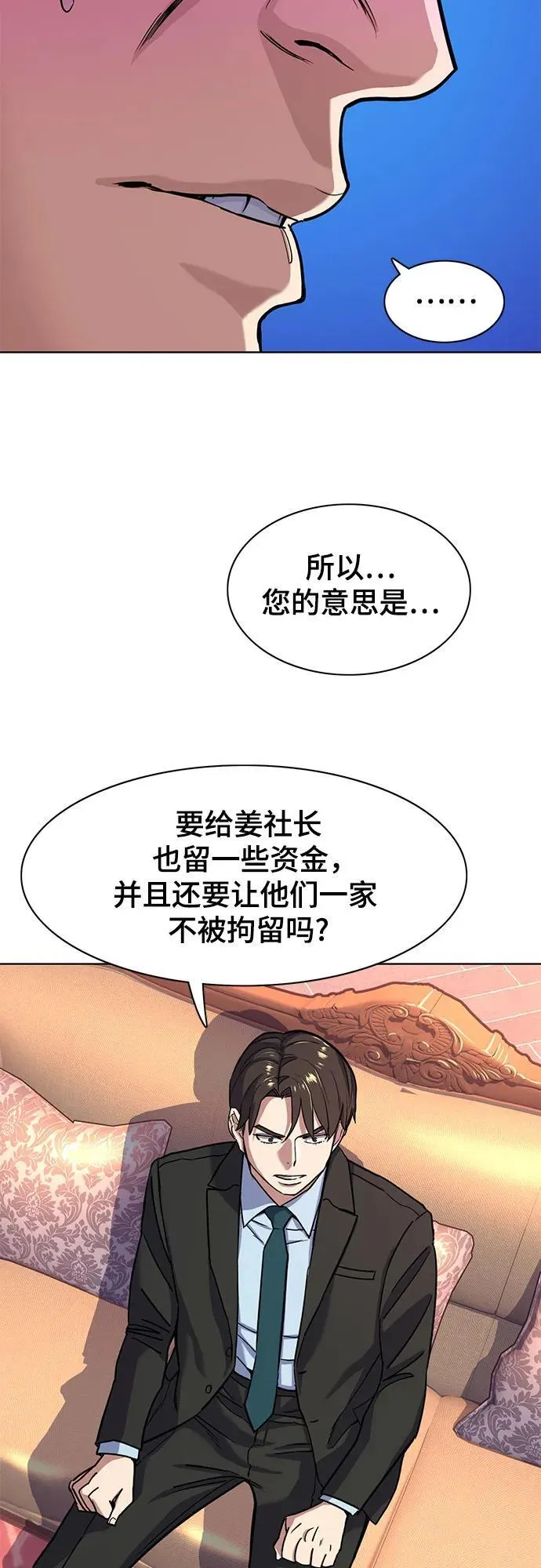 第59话 第30页