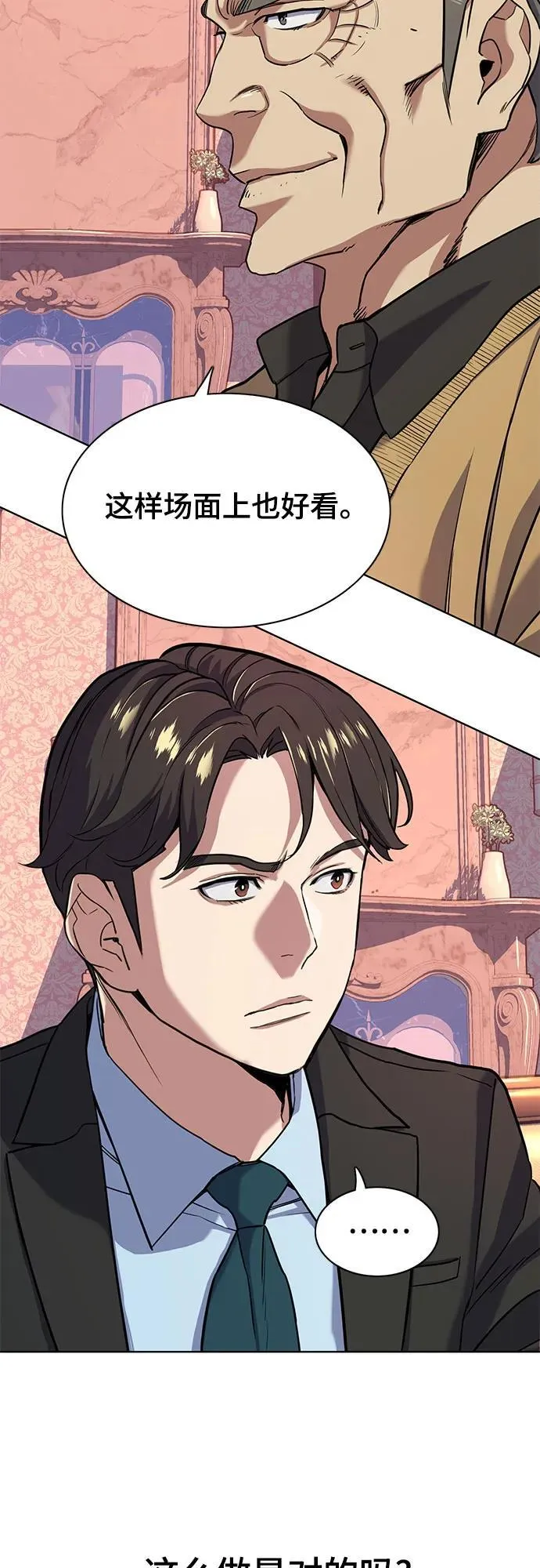 第59话 第32页