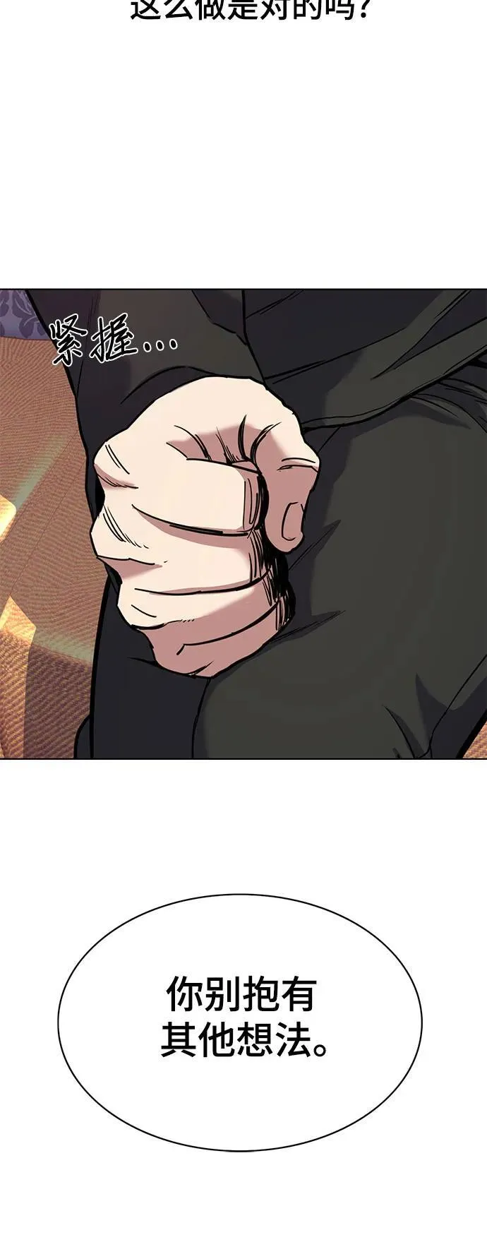第59话 第33页