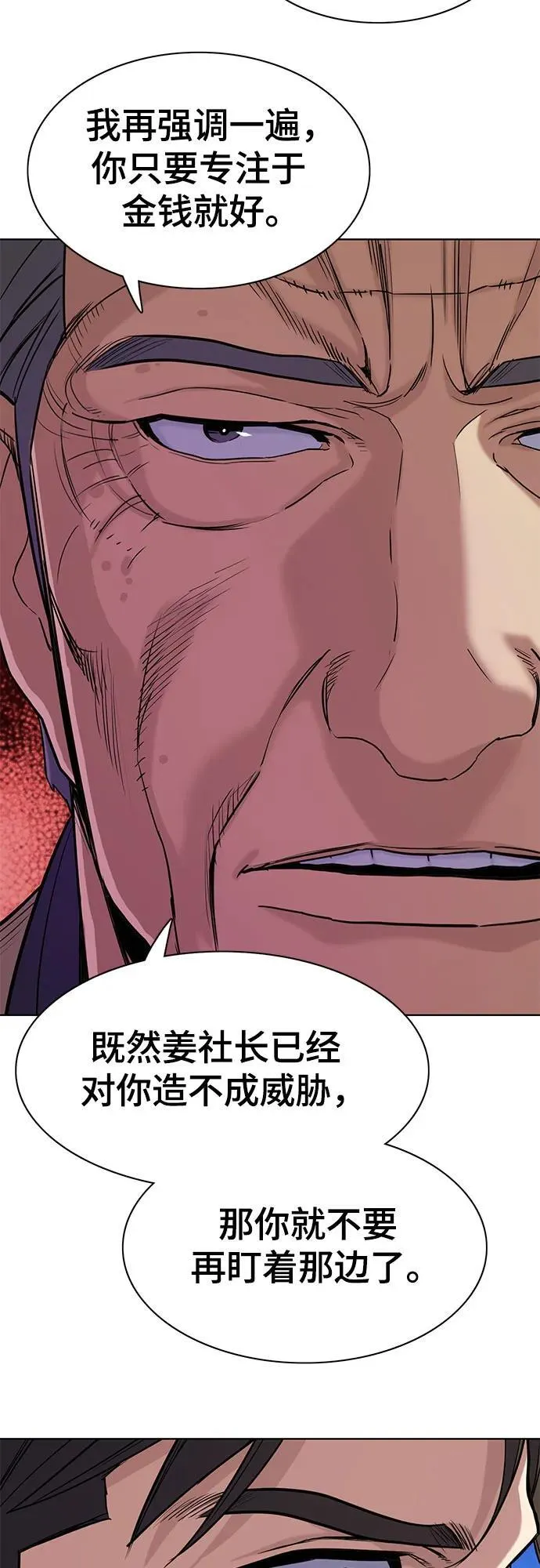 第59话 第35页