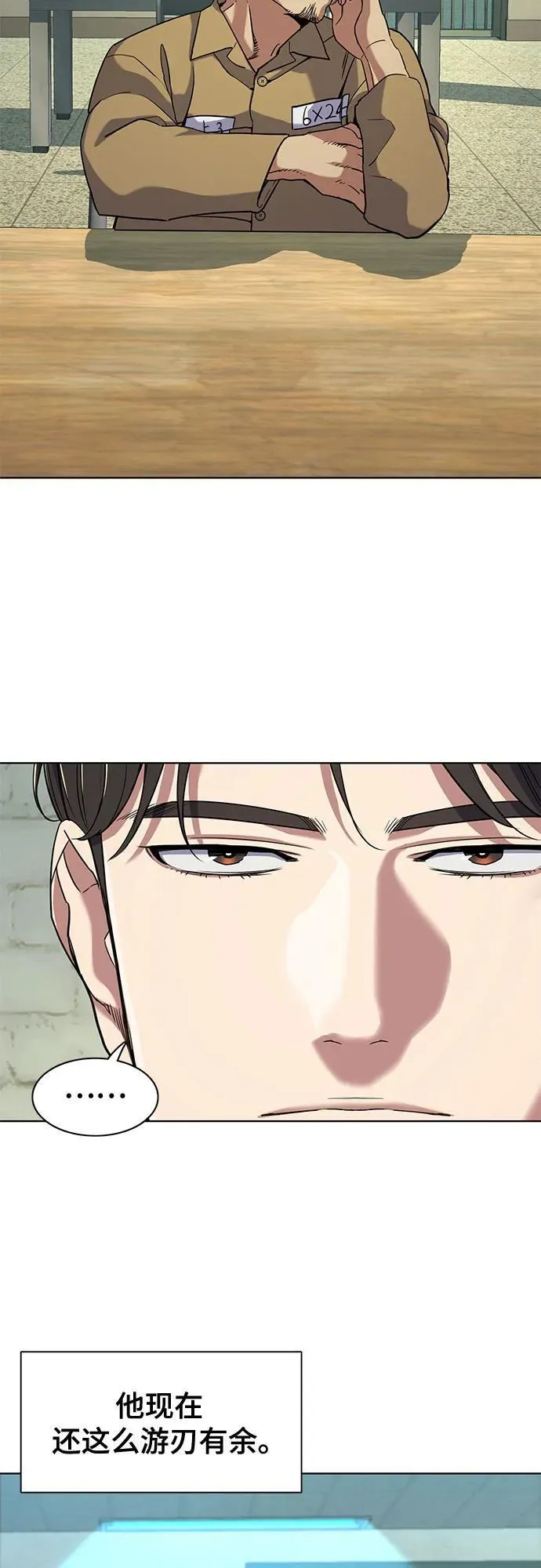 第59话 第42页