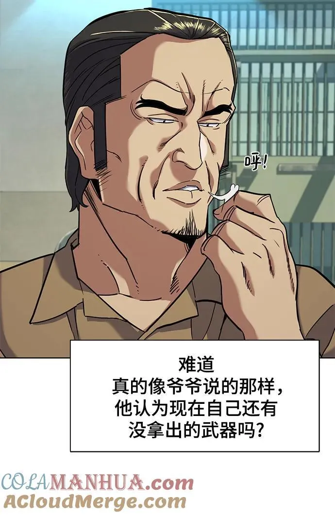 第59话 第43页