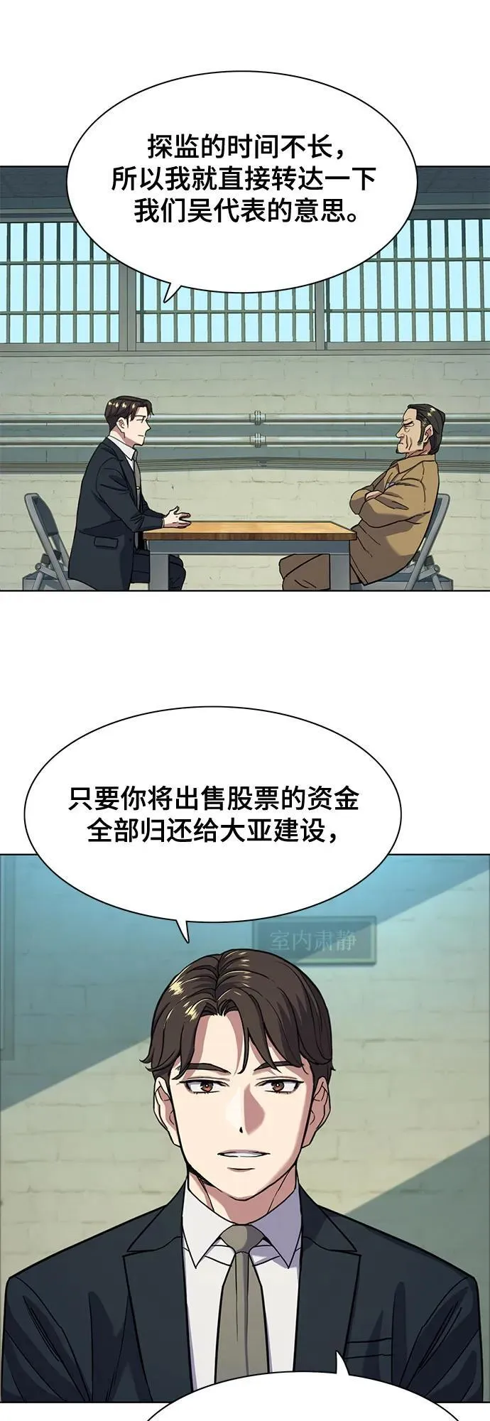 第59话 第44页
