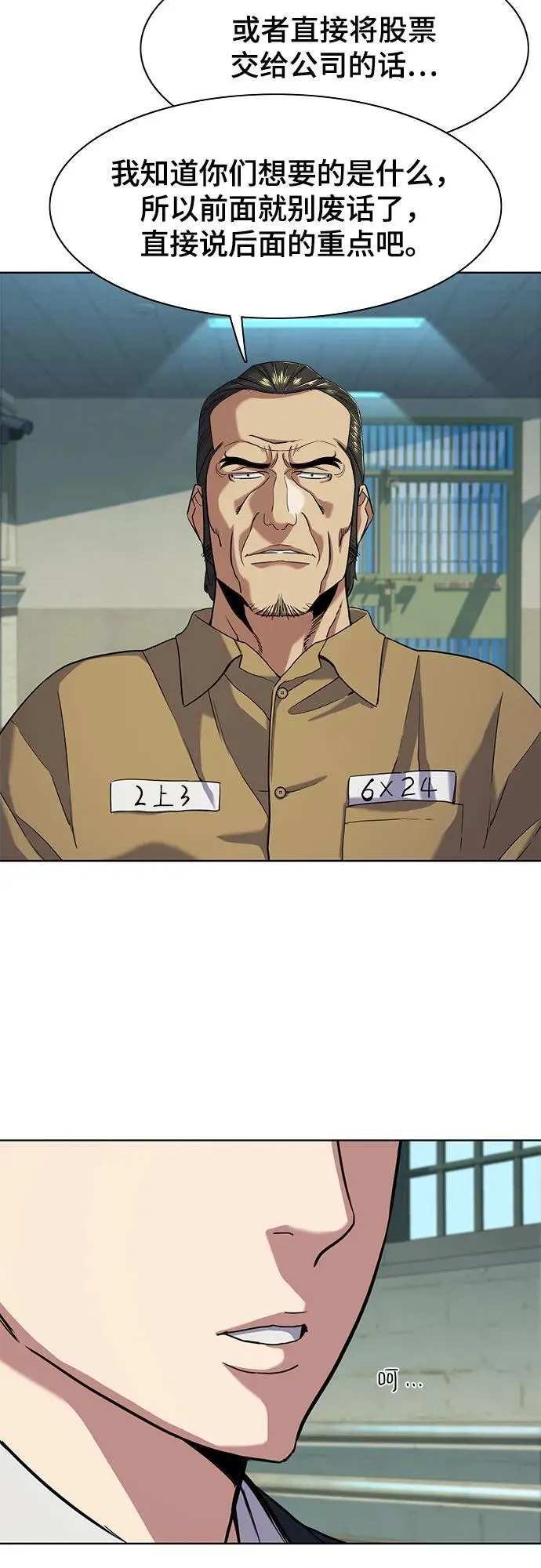 第59话 第45页