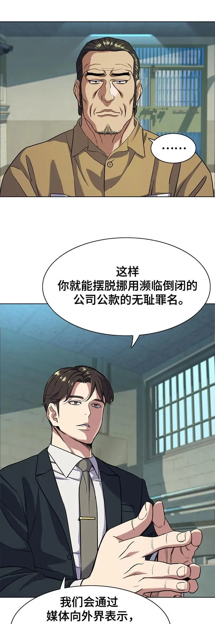 第59话 第47页