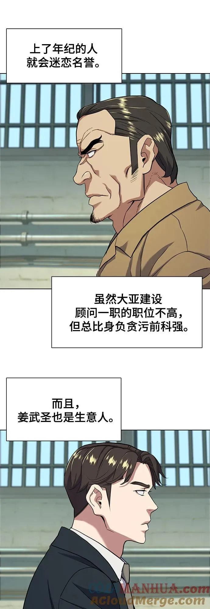 第59话 第49页
