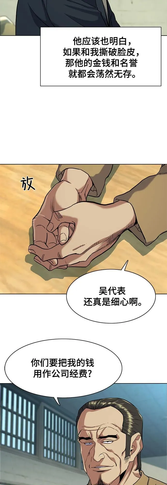 第59话 第50页