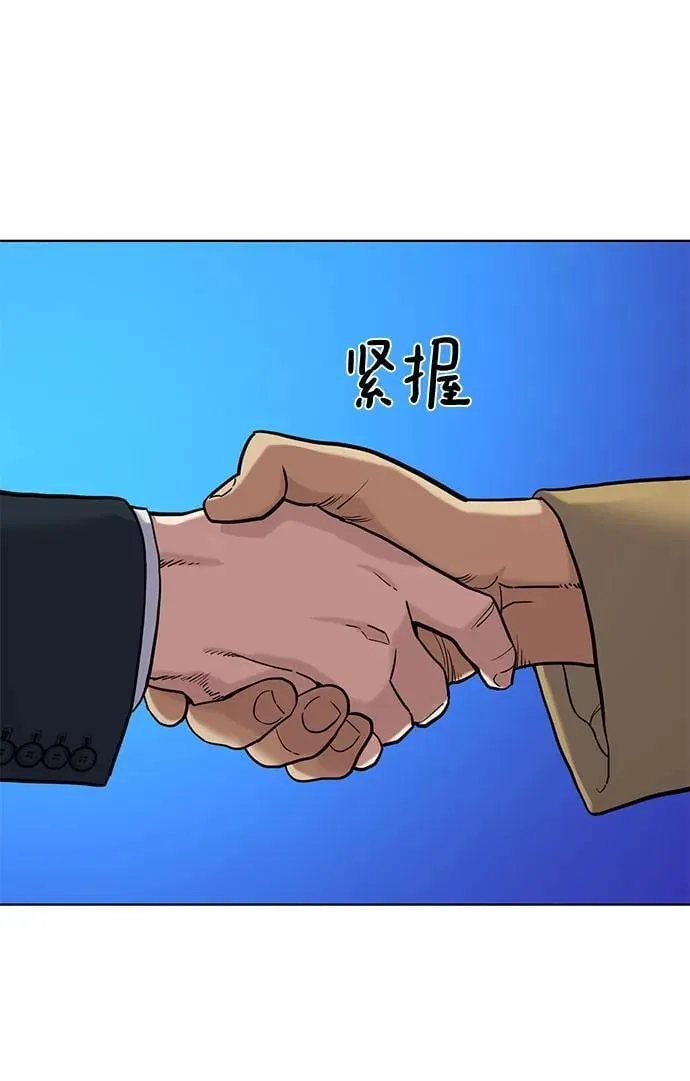 第59话 第53页
