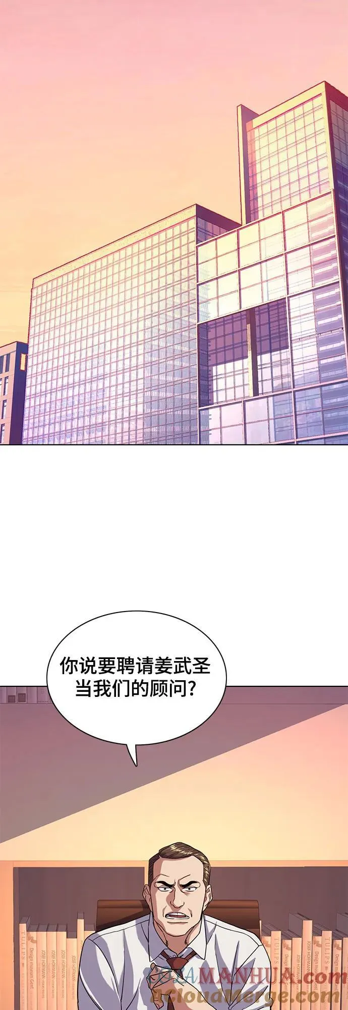 第59话 第55页