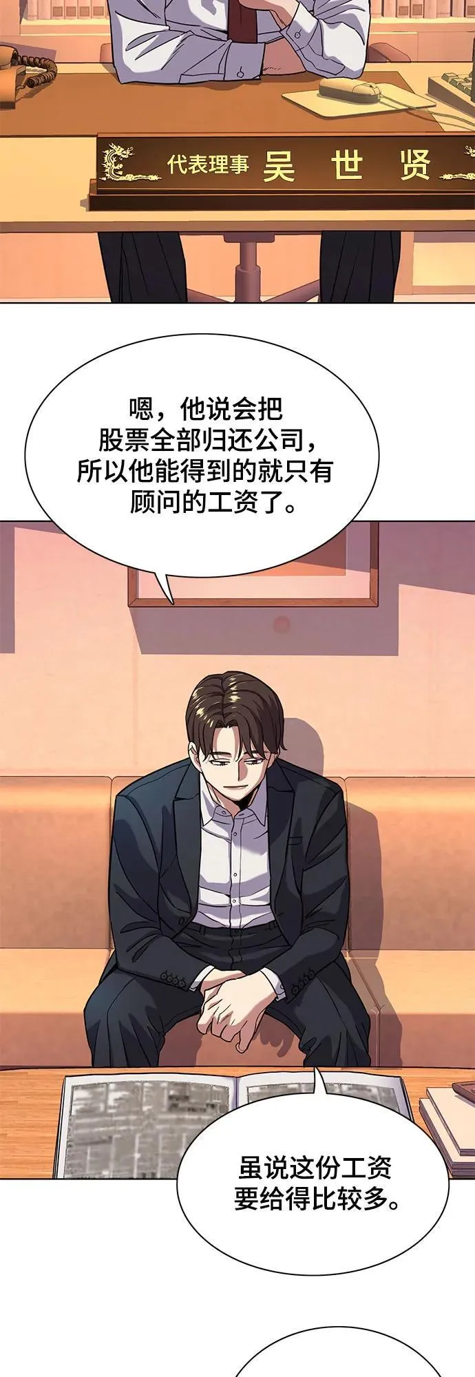 第59话 第56页