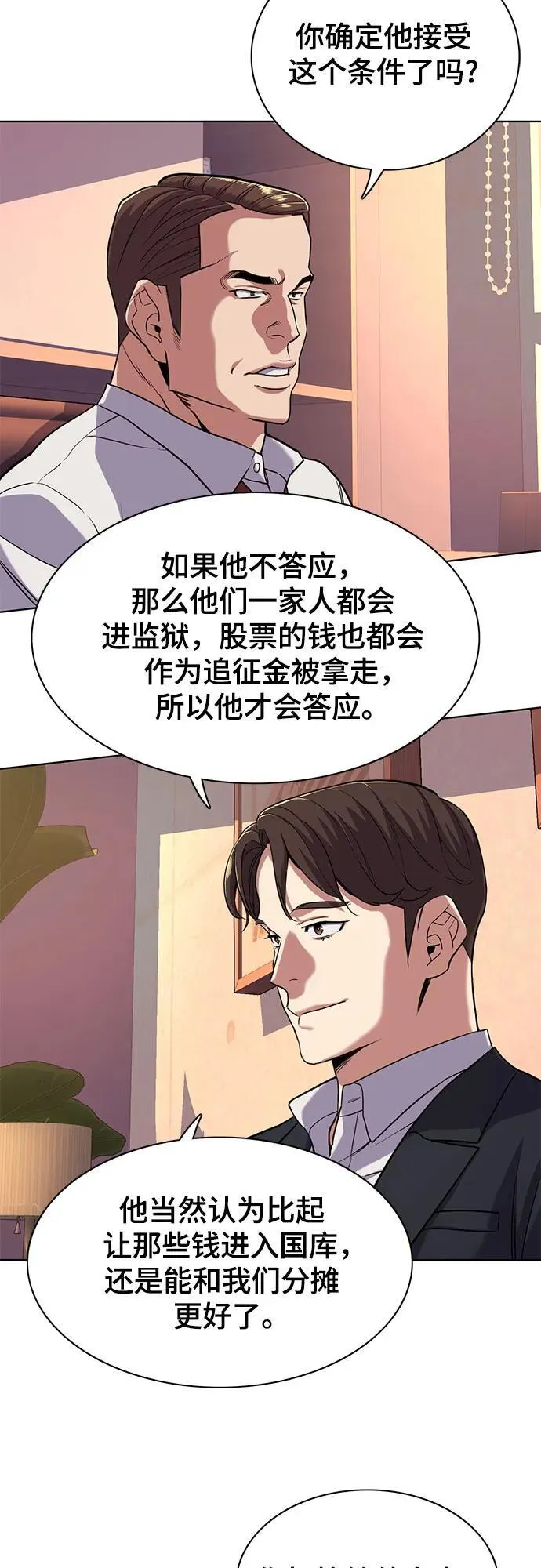 第59话 第57页