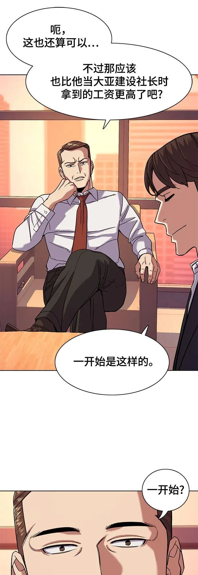 第59话 第59页