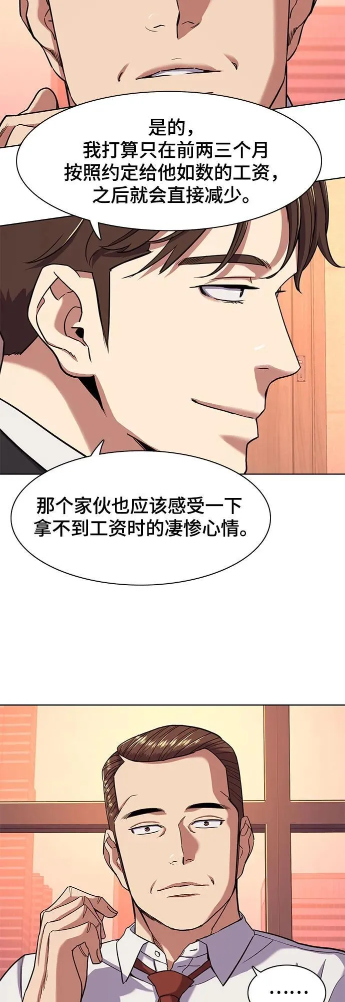 第59话 第60页