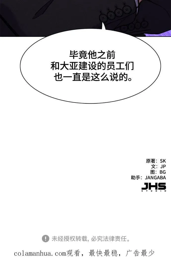 第59话 第63页