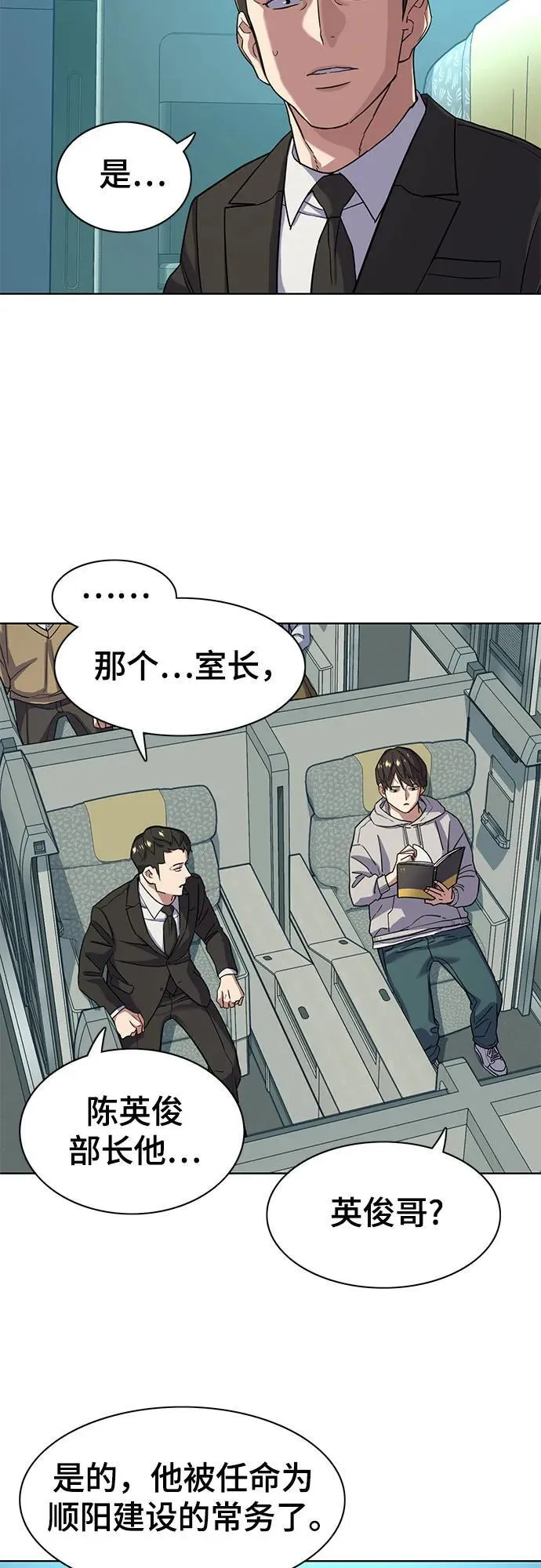 第60话 第5页