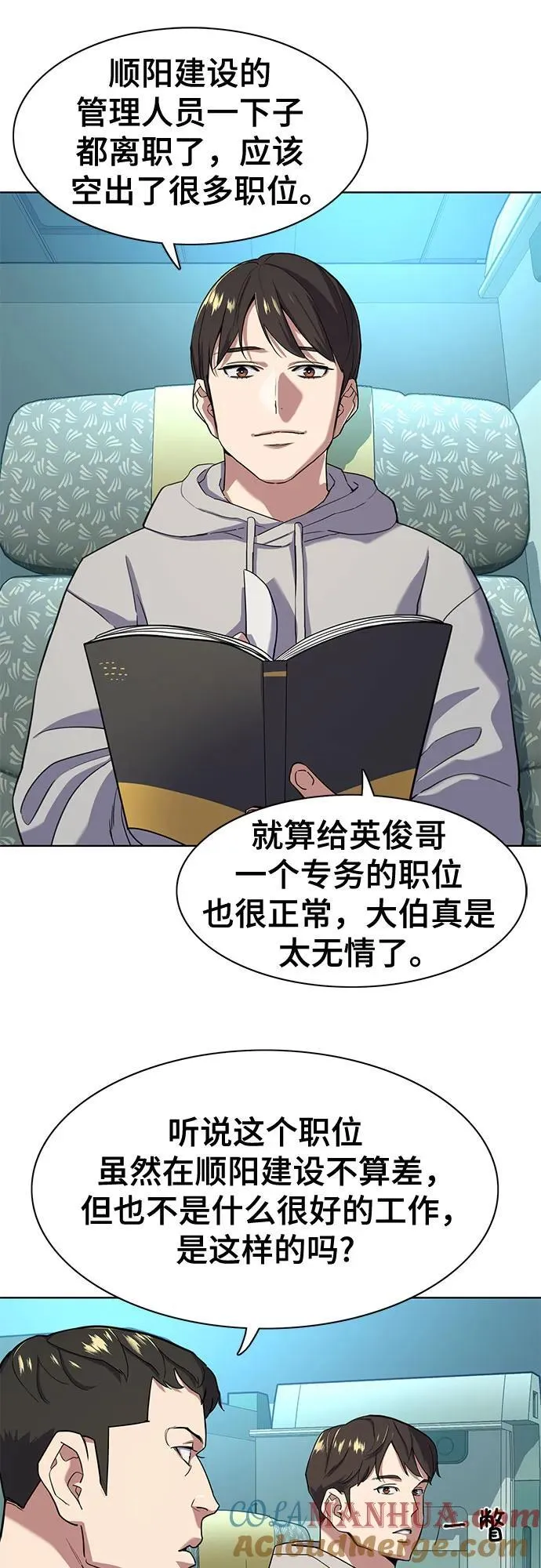 第60话 第7页