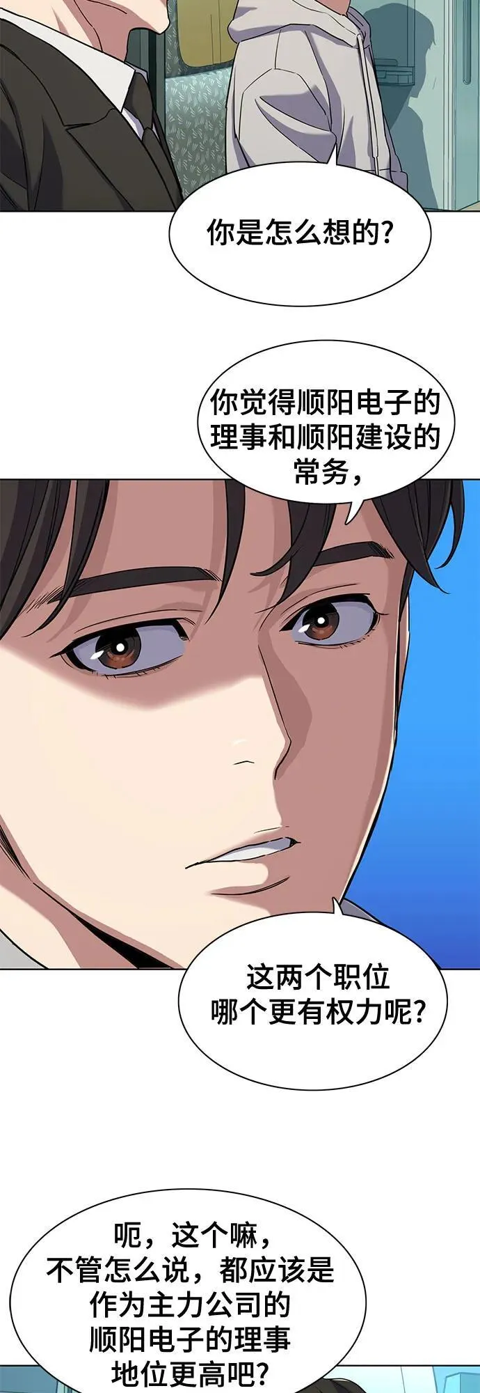 第60话 第8页