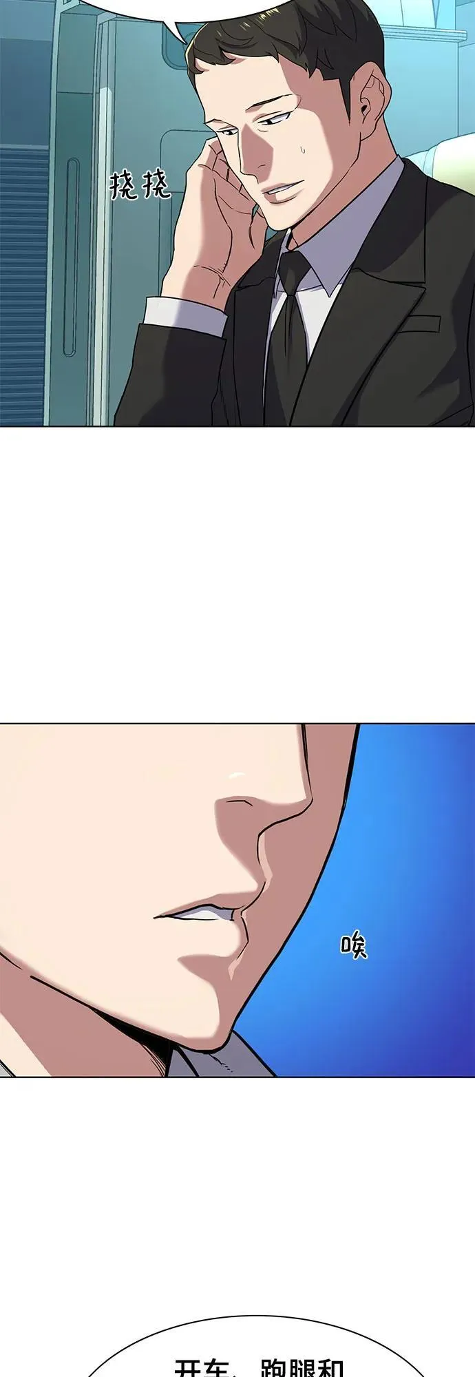 第60话 第9页