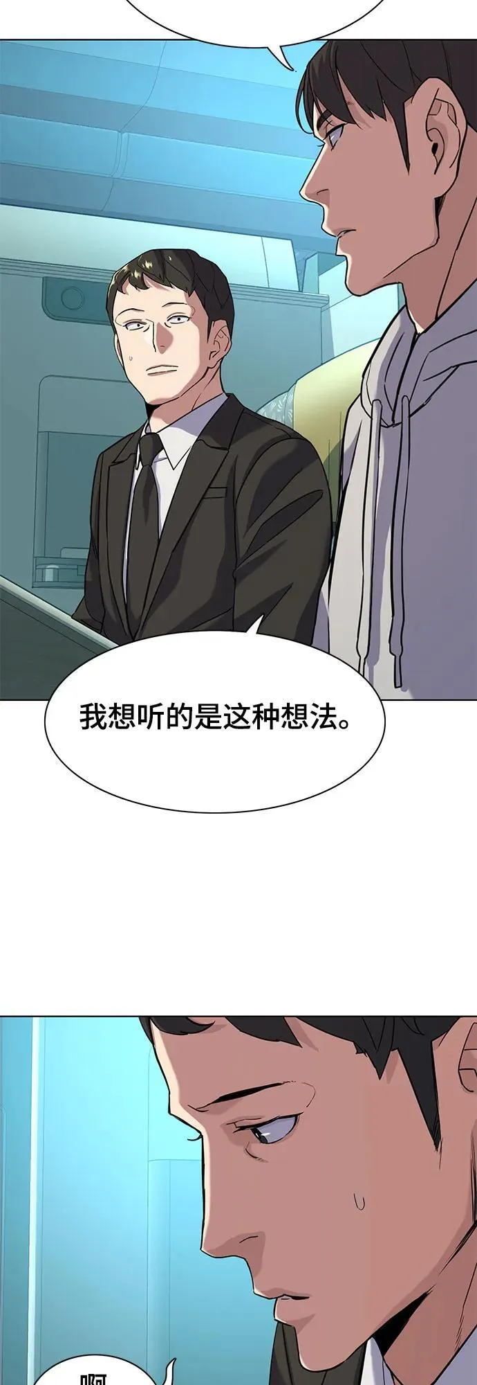第60话 第14页