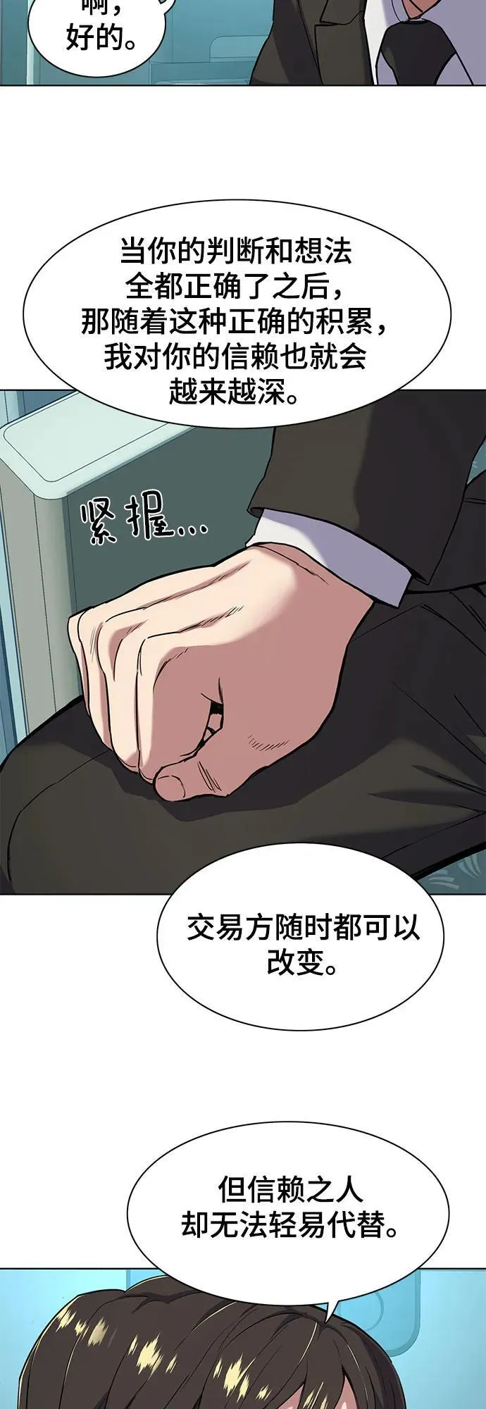 第60话 第15页