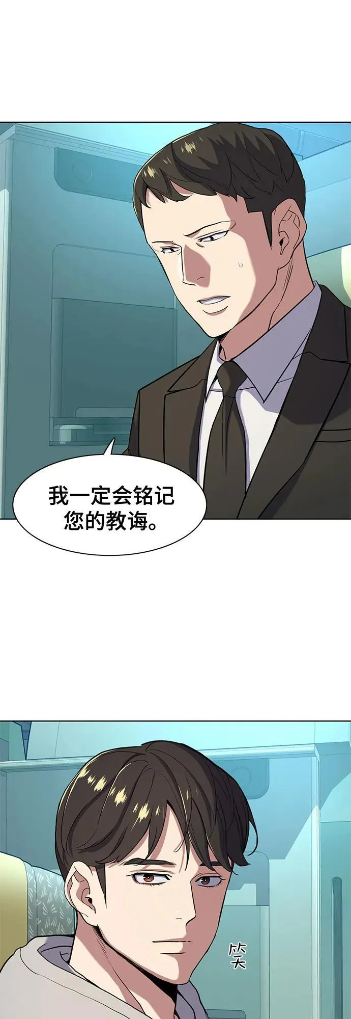 第60话 第17页