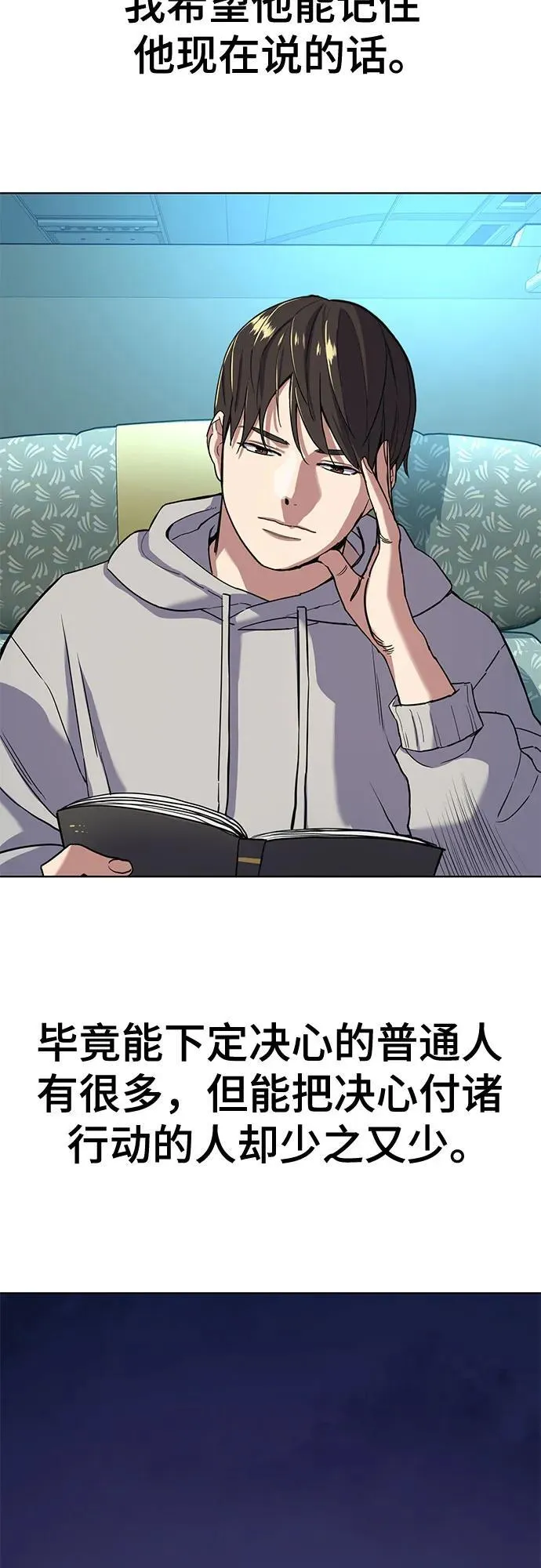 第60话 第20页