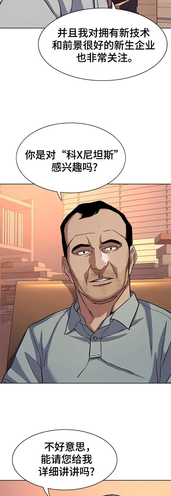 第60话 第26页