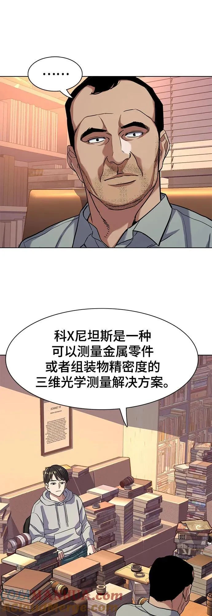 第60话 第28页