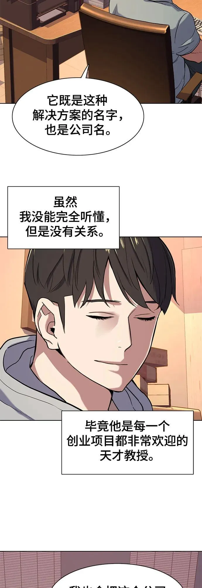 第60话 第29页