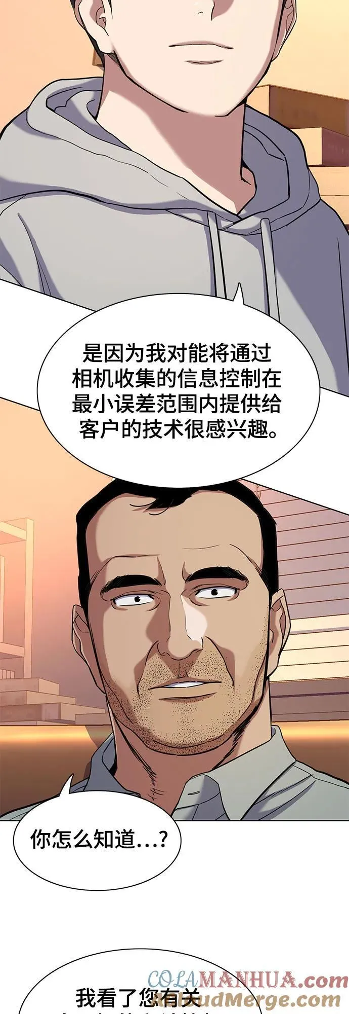 第60话 第31页