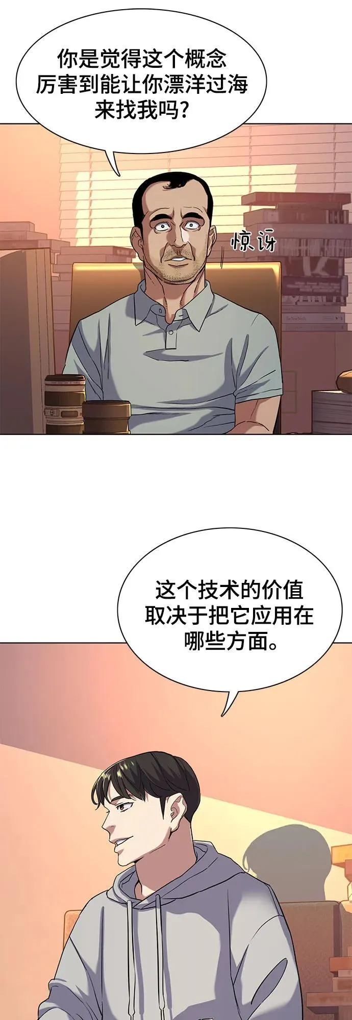 第60话 第33页