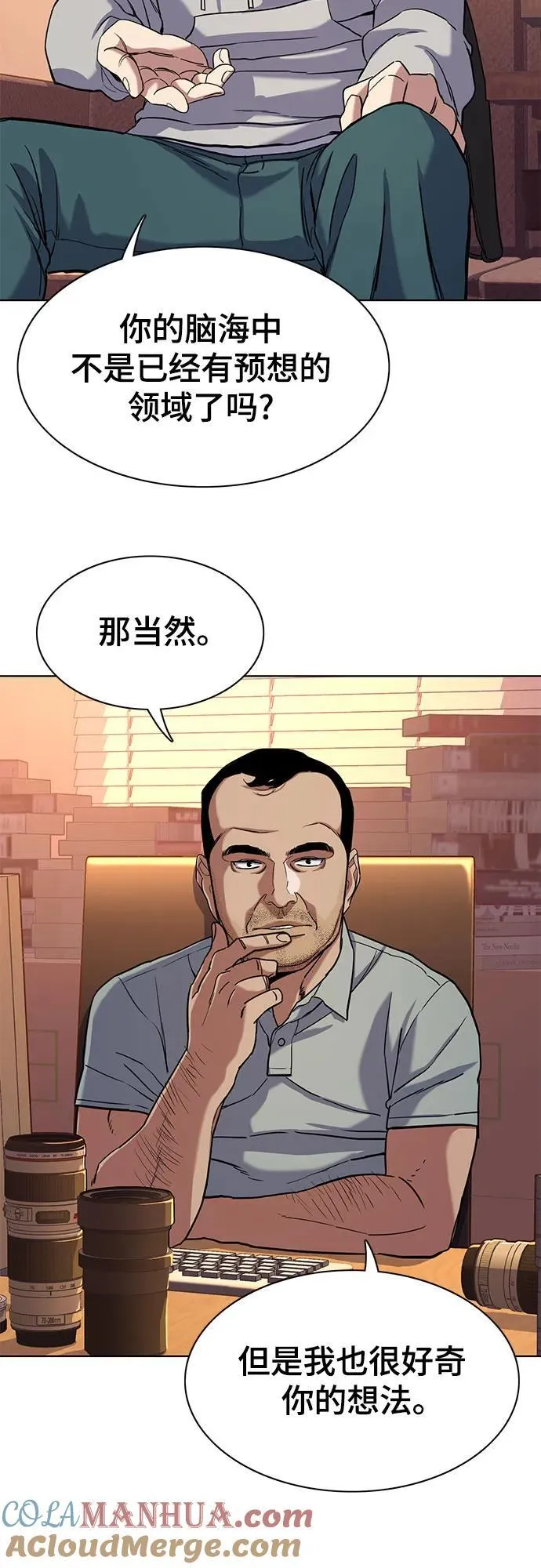 第60话 第34页