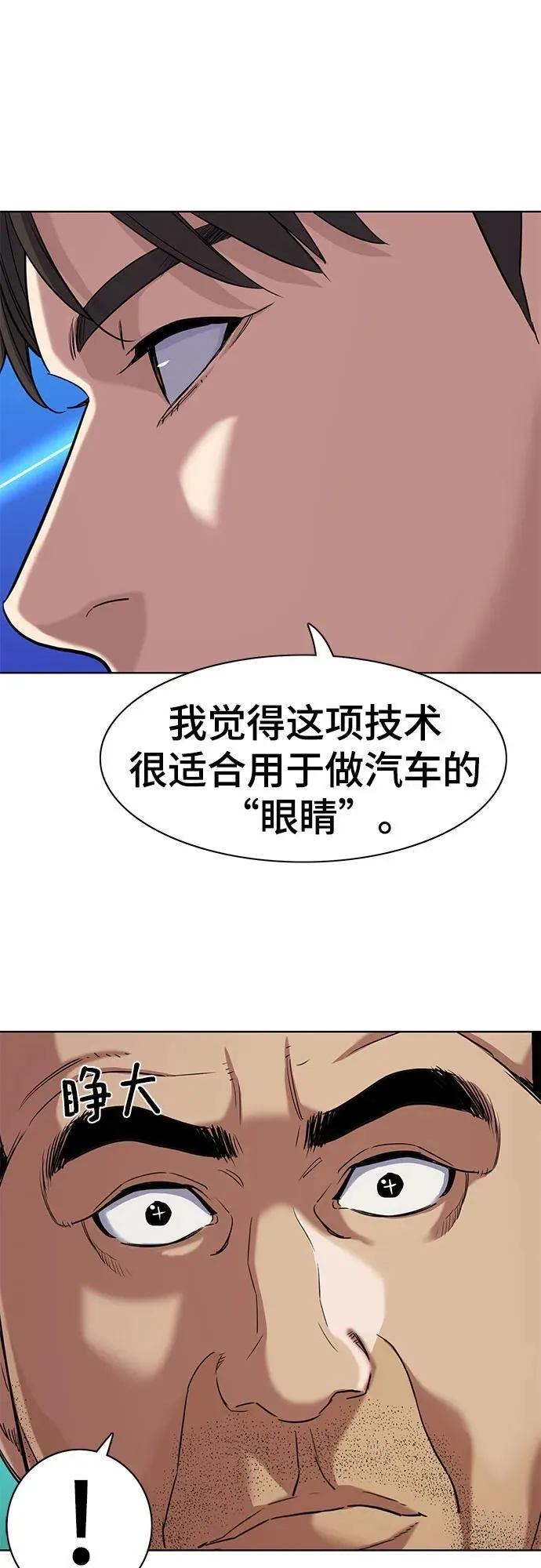 第60话 第35页