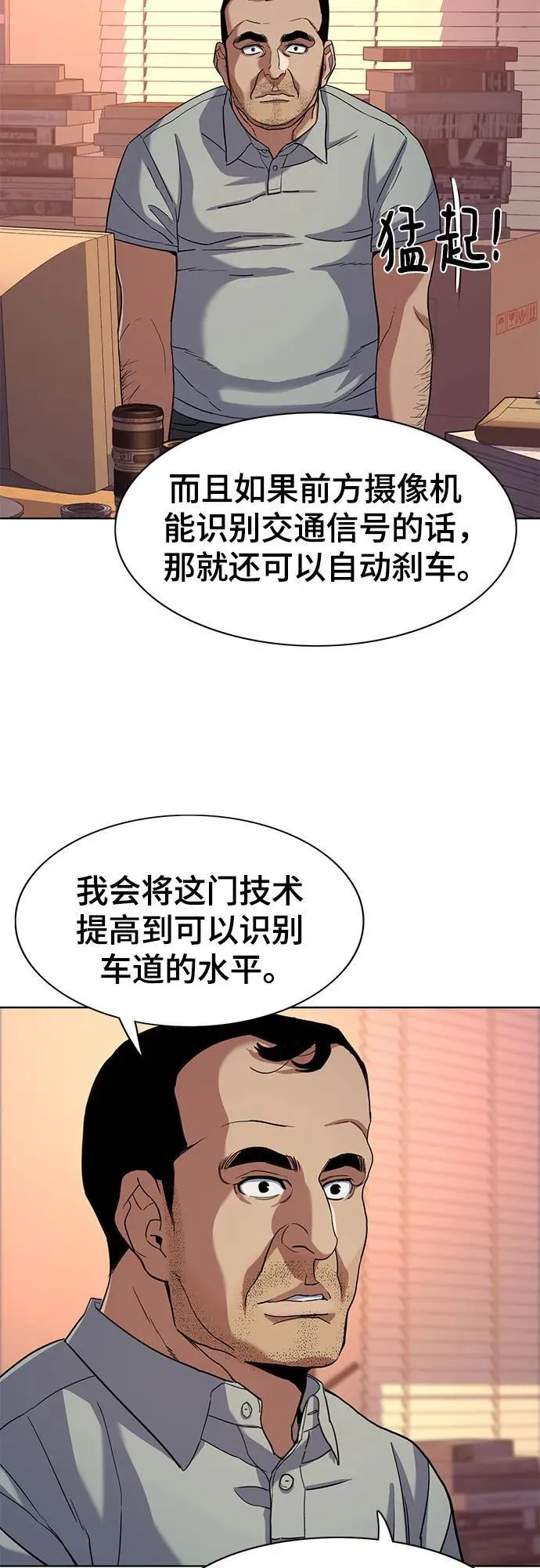 第60话 第39页