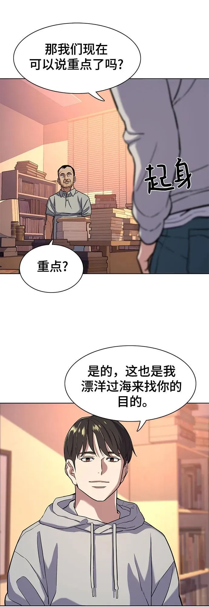第60话 第44页
