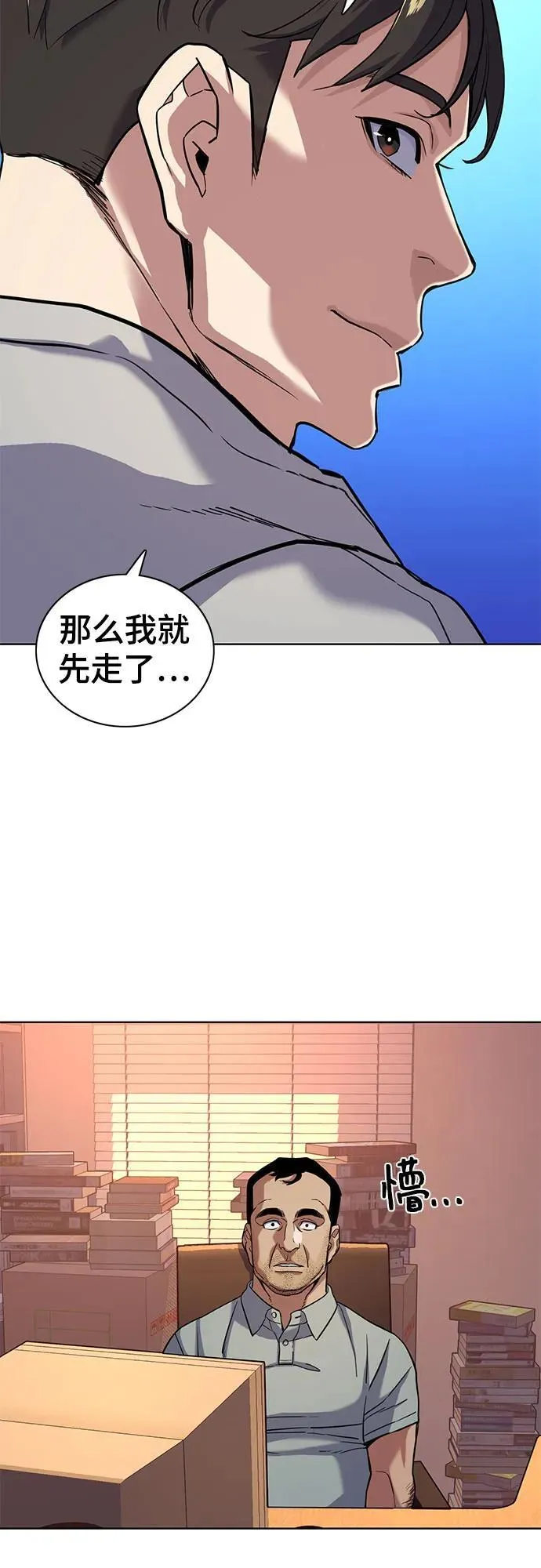 第60话 第51页