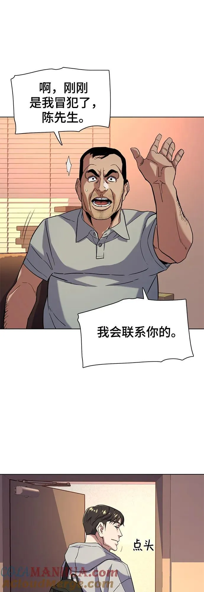 第60话 第52页