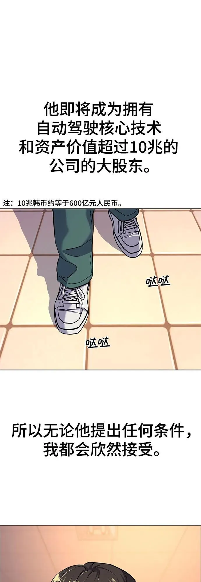 第60话 第54页