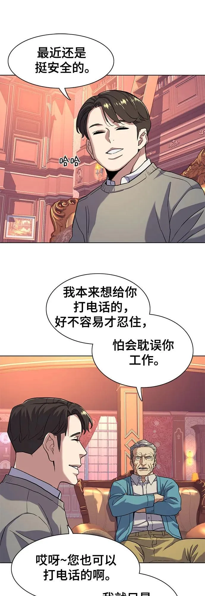 第60话 第59页
