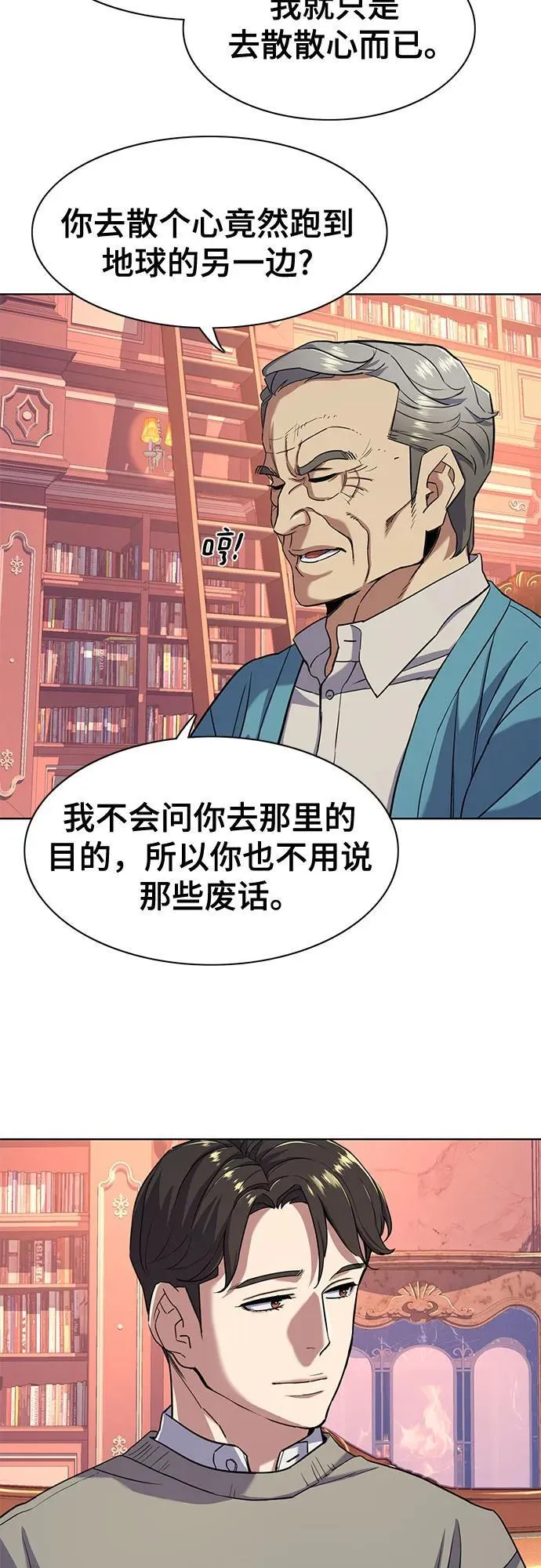第60话 第60页